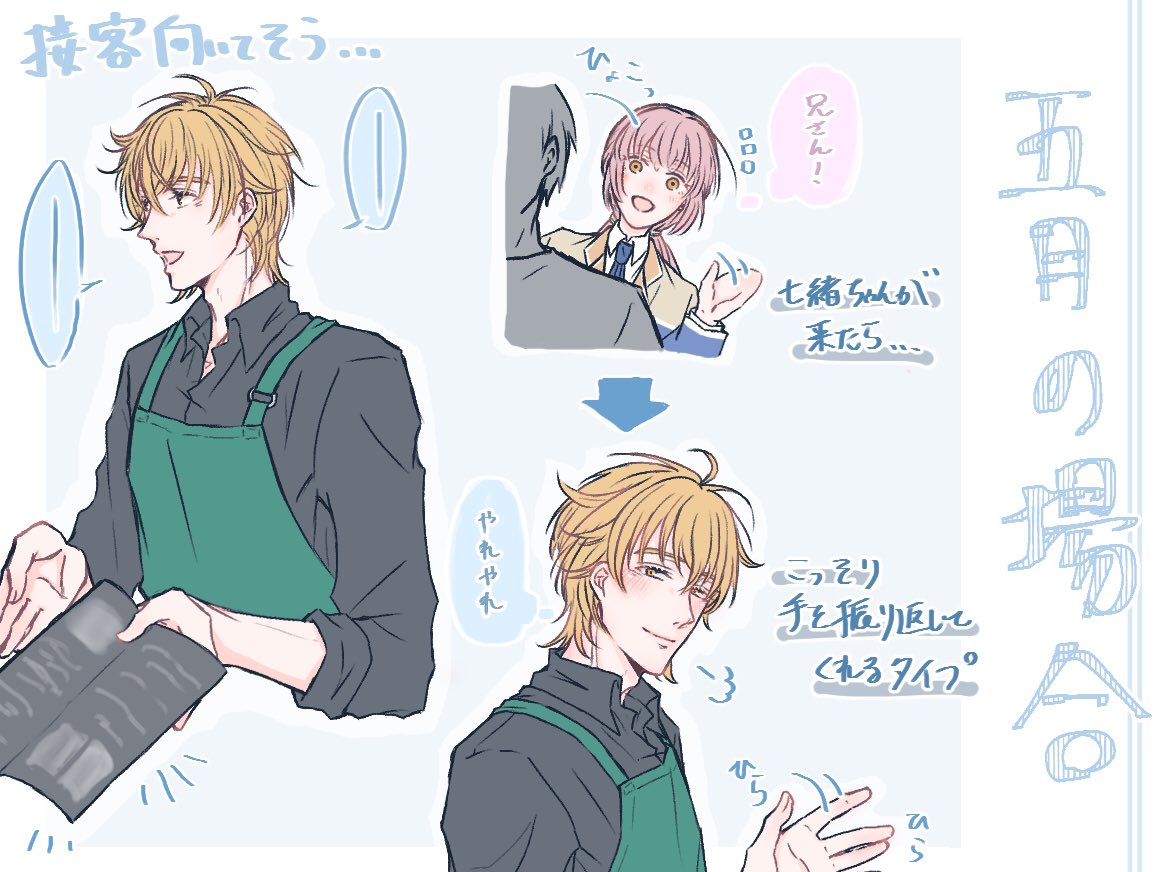あの格好をして欲しかっただけの青龍の幻覚
※現パロ
※諸々捏造 