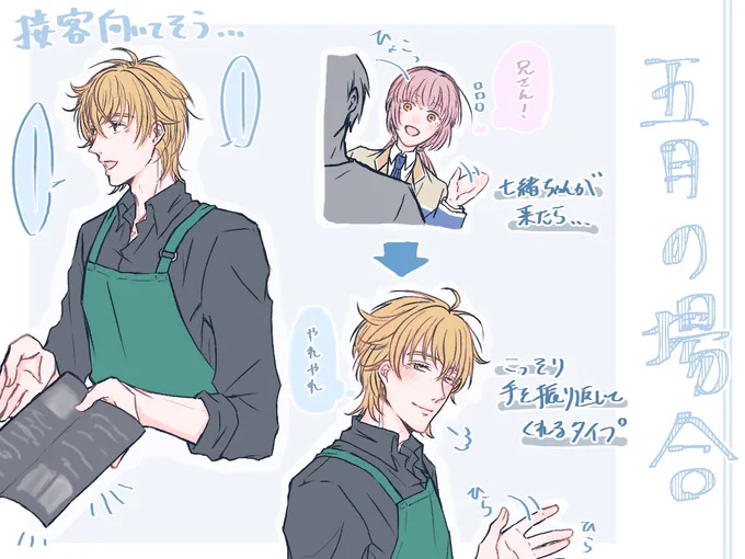 あの格好をして欲しかっただけの青龍の幻覚
※現パロ
※諸々捏造 