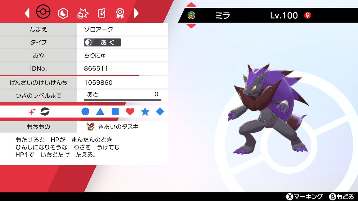 さき Kanntuu ゾロアークの色違いって 後続のポケモンが普通色でも色違いイリュージョンで出てくるんですか Twitter