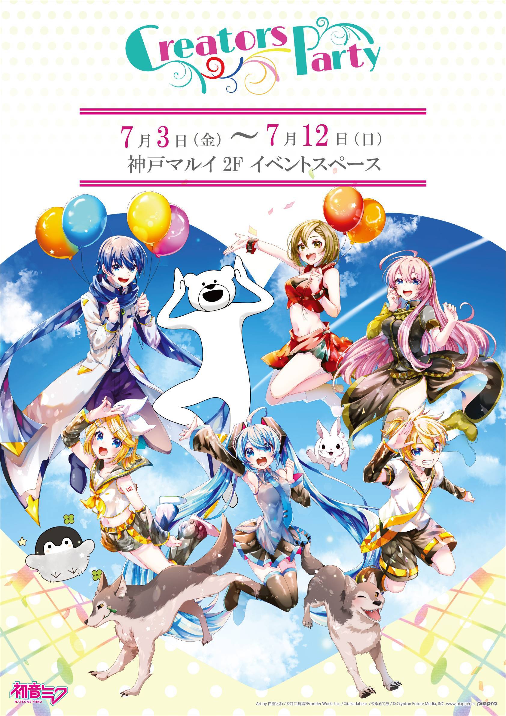 初音ミク』初音ミク B2タペストリー 安夏 Ver. – Anime Store JP