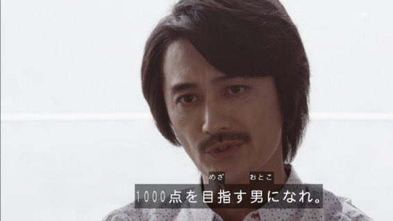 きく Na Tviteru 天津パパの髪型や髭に70年代ぐらいの昭和のかほりを感じるのよね 仮面ライダーゼロワン