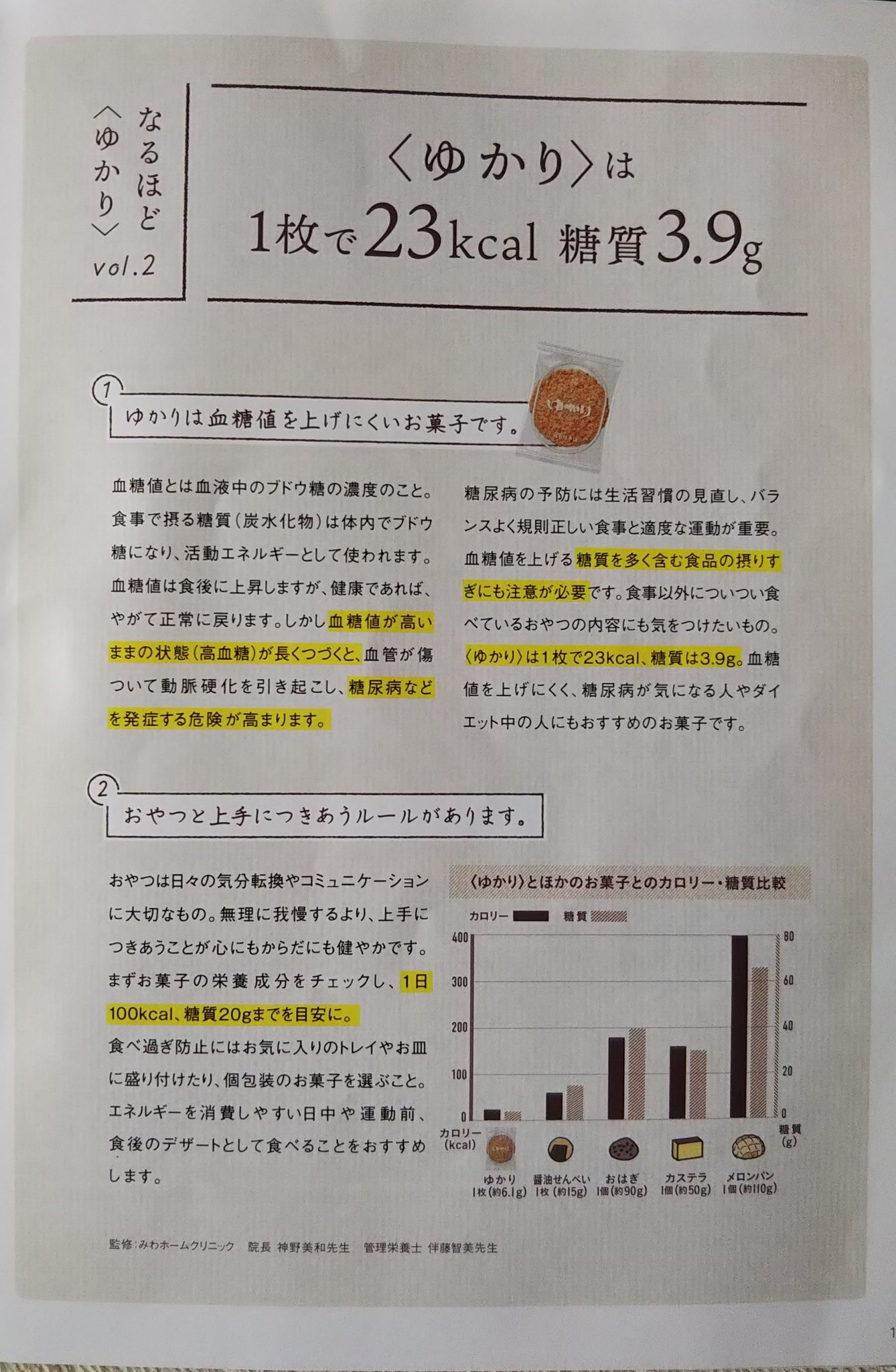 はな 元祖海老煎餅 ゆかり 坂角総本舗 Bankaku Yukari 様 おうちで ゆかり プレゼントキャンペーンで当選していたゆかりが届きました 開けた瞬間の海老の香りがたまらない 食べた時も香ばしくて口の中に海老の香りが広がってすごく美味しいです はな 元祖海老煎餅 ゆかり 坂角総本舗 Bankaku Yukari 様 おうちで ゆかり プレゼントキャンペーンで当選していたゆかりが届きました 開けた瞬間の海老の香りがたまらない 食べた時も香ばしくて口の中に海老の香りが広がってすごく美味しいです