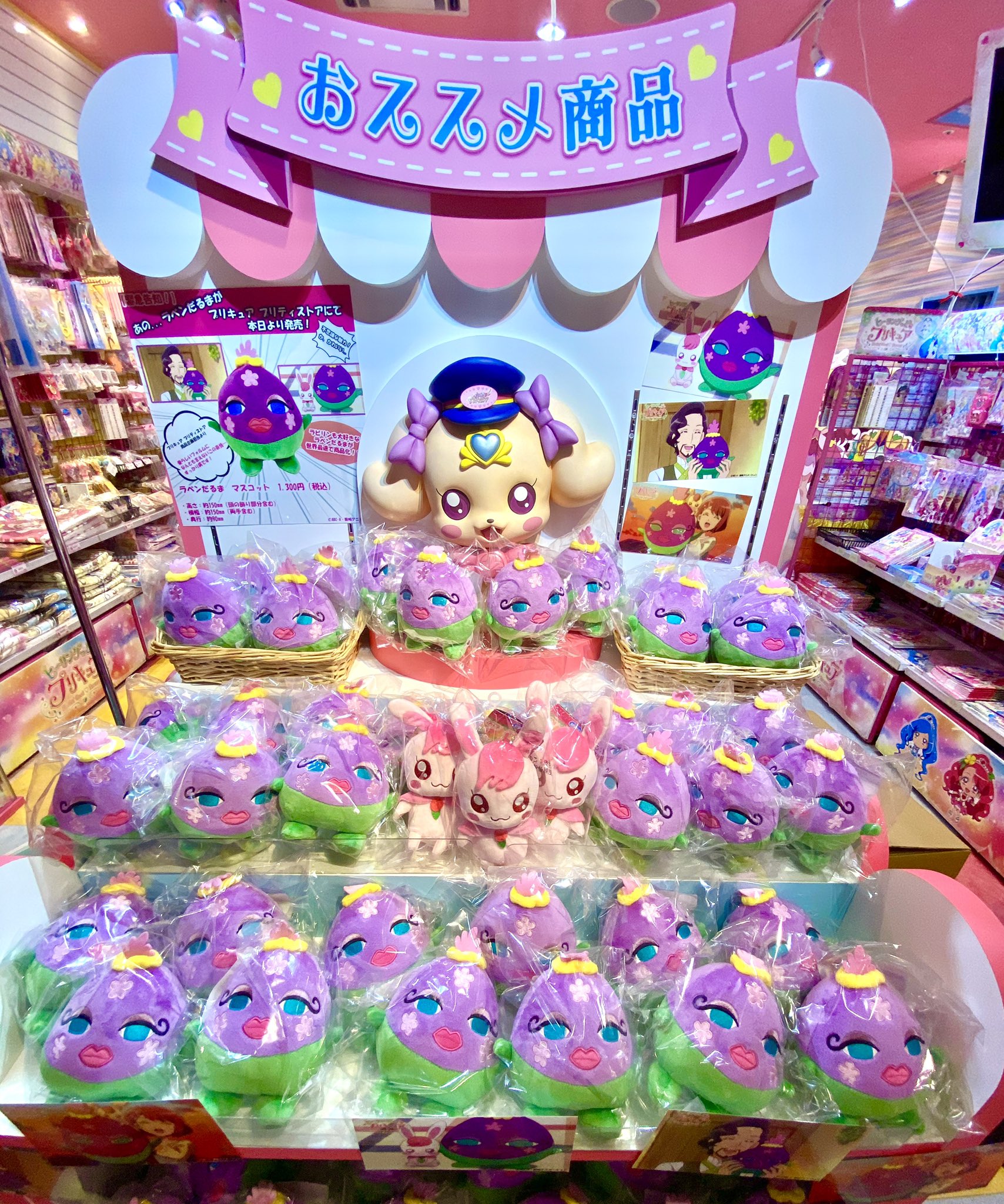 プリキュア プリティストア 新商品 プリティストア東京店は元気に営業中 本日はなんと あの ラベンだるま が新登場 ラビリンもお気に入りのラベンだるまマスコットをぜひゲットしてね プリキュア プリティストア ラベンだるま プリキュア プリティストア 新商品 プリティストア東京店は元気に営業中 本日はなんと あの ラベンだるま が新登場 ラビリンもお気に入りのラベンだるまマスコットをぜひゲットしてね プリキュア プリティストア ラベンだるま