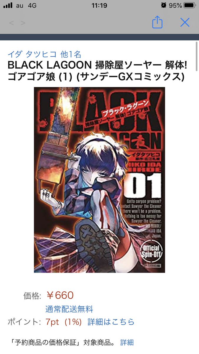 ブラクラ