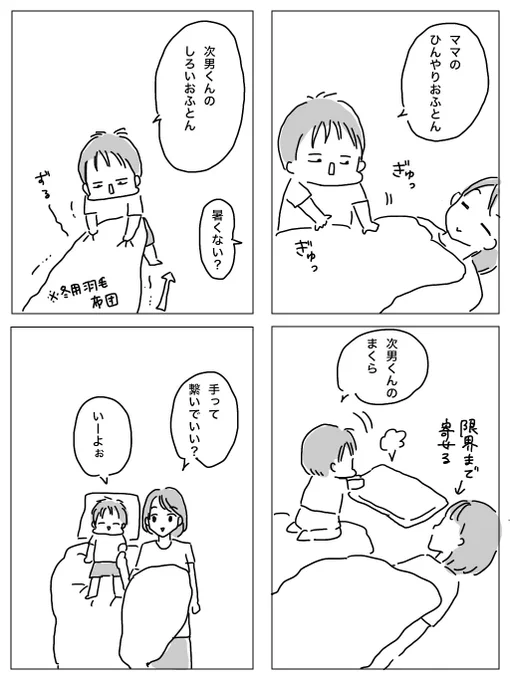 次男の寝る前ルーティン 