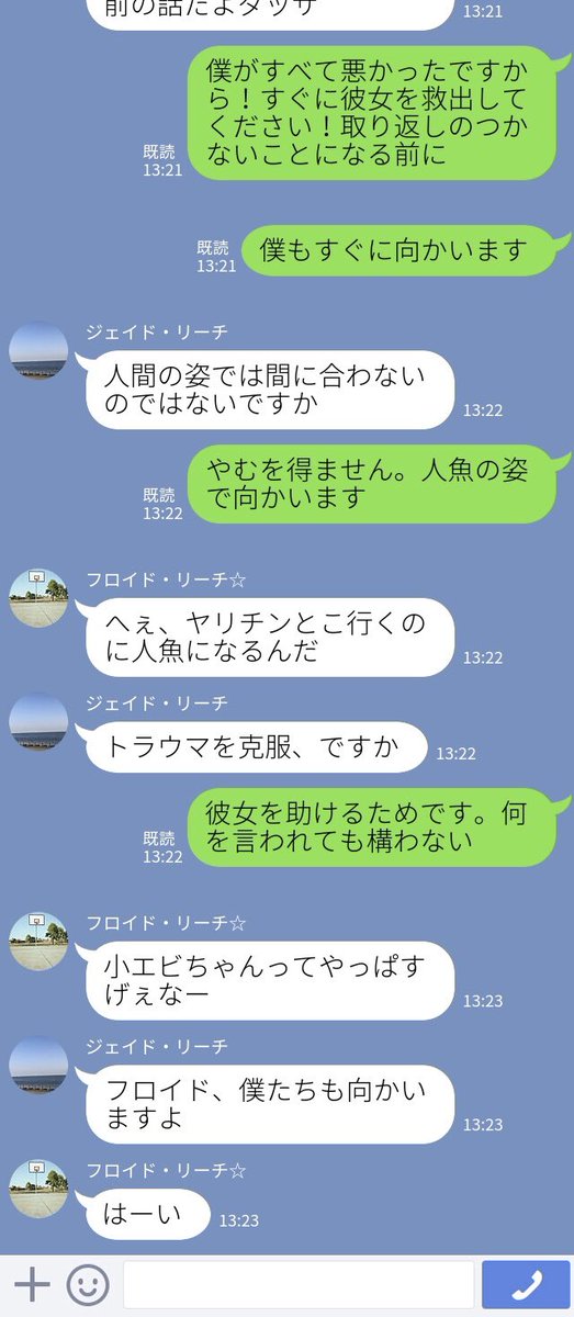 フロイド 夢 小説