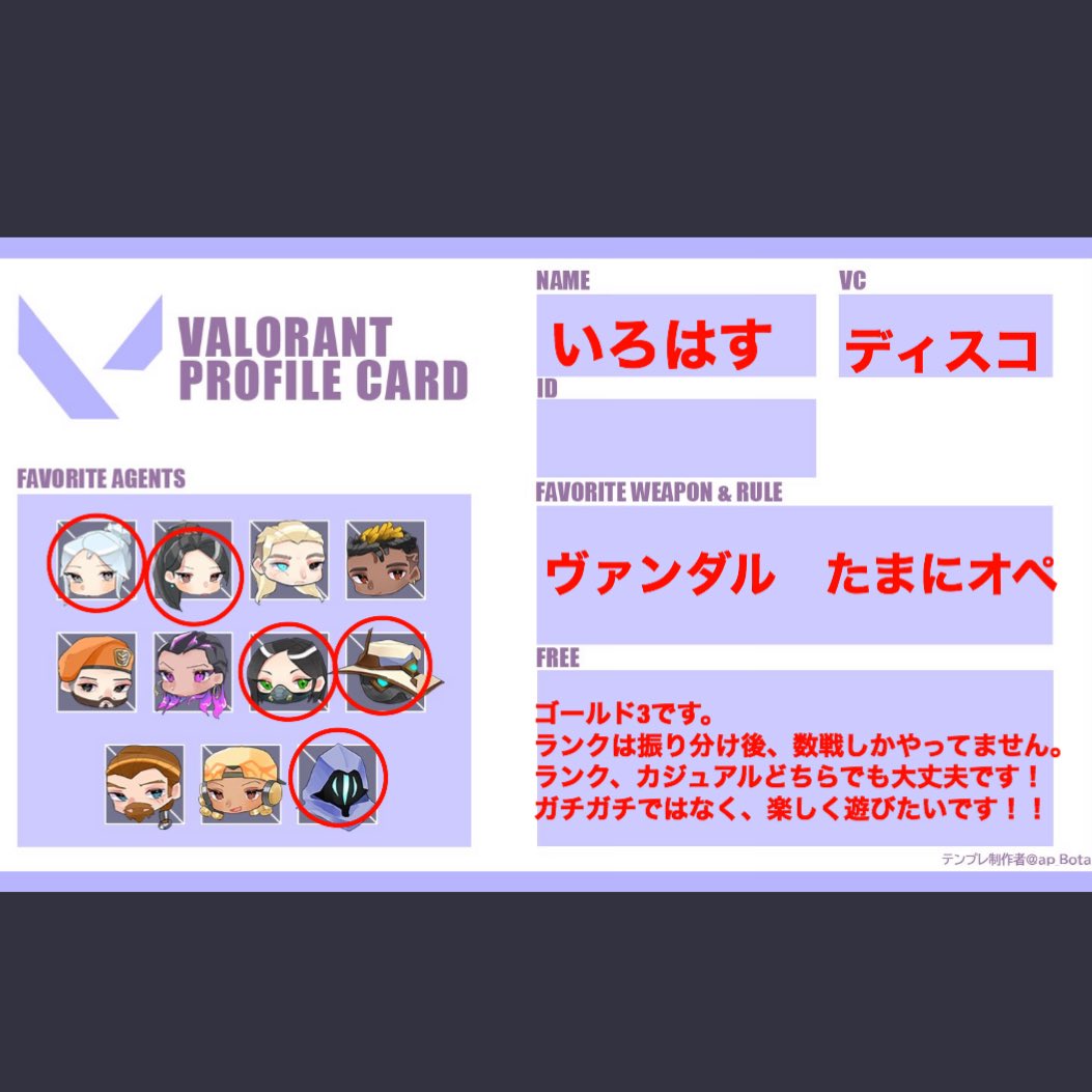 ヴァロラントフレンド募集 ヴァロラントフレンド募集