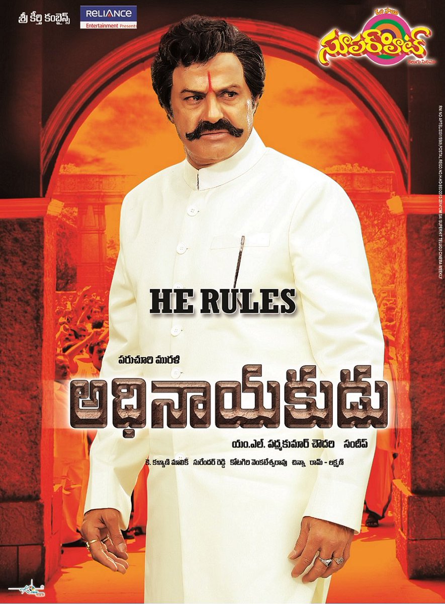 NBK from ADHINAYAKUDU 🔥🔥