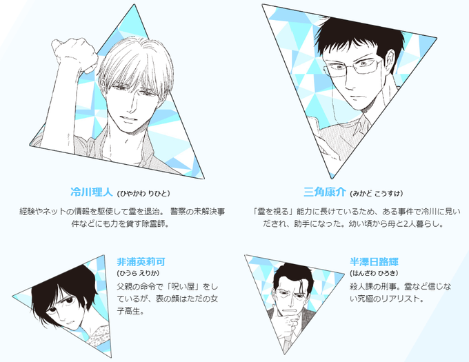 さんかく窓の外側は夜のtwitterイラスト検索結果 古い順 さんかく窓の外側は夜のtwitterイラスト検索結果 古い順