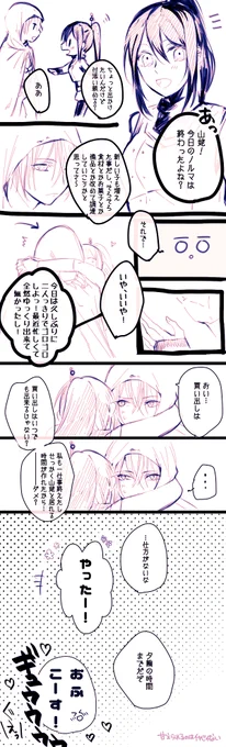 【再掲】イチャイチャ姥さに 
