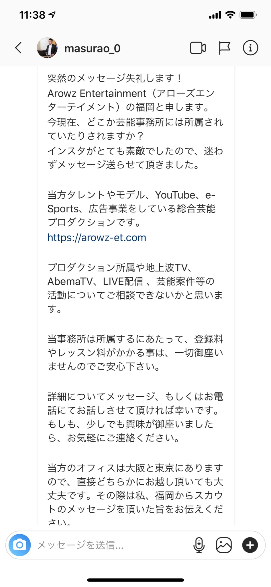 渡部いずみ ボビーオロゴンの芸能事務所からスカウトされたなう 爆 東京と大阪にオフィスがある担当が福岡さん