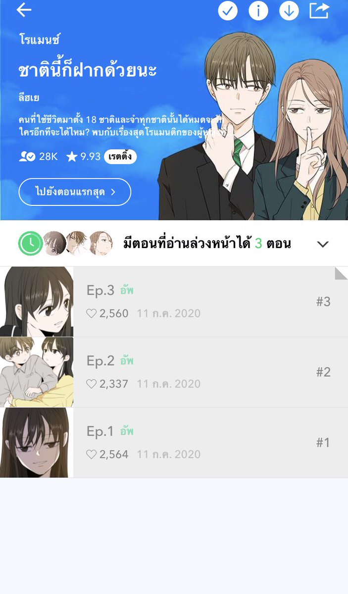 alwaysLeesuho's tweet photo. เรื่องนี้ปังไม่ไหว คือนางเอกกับพระเอกชอบกันในชาติที่18ของนางเอก แต่นางตายเพื่อปกป้องพระเอก แล้วก็เกิดใหม่ในชาติที่19  คือเราก็คิดว่าทุกคนน่าจะเกิดใหม่ด้วย แต่นางเอกเกิดใหม่คนเดียวส่วนคนอื่นยังไม่เกิดใหม่(คืออยู่ในร่างเดิม) #จูบรักปลดล็อก #ความลับของนางฟ้า  #ชาตินี้ก็ฝากด้วยนะ https://t.co/JzqZE8YLtI