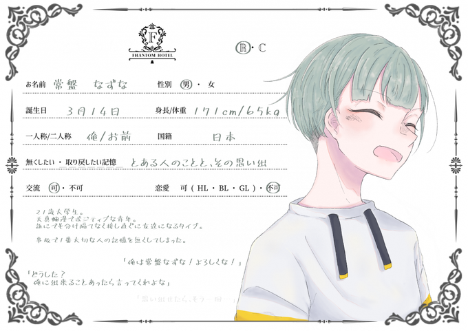 同室のtwitterイラスト検索結果 古い順