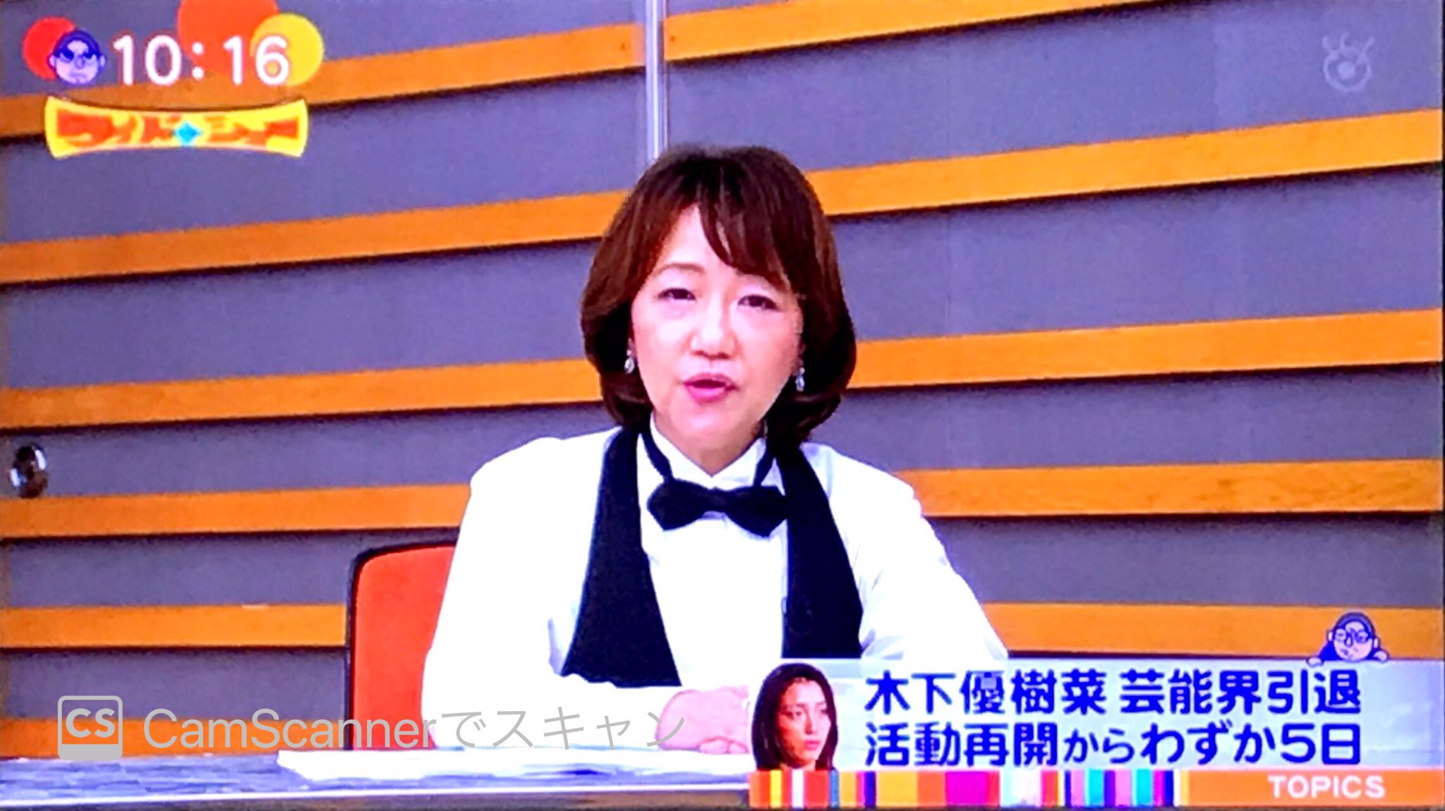 木下優樹菜芸能界引退 Twitter Search Twitter