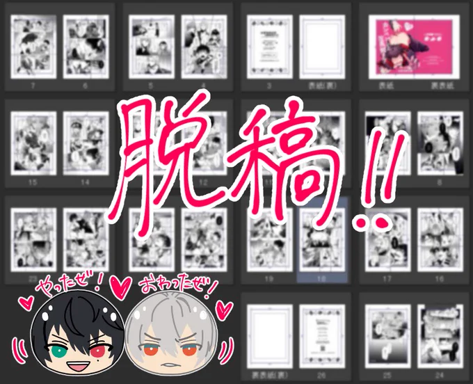 8/23インテ新刊あります?? 