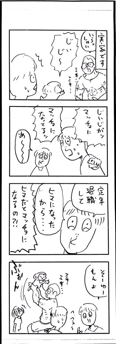 こどもまんが classics 実家に帰る・夏? 
