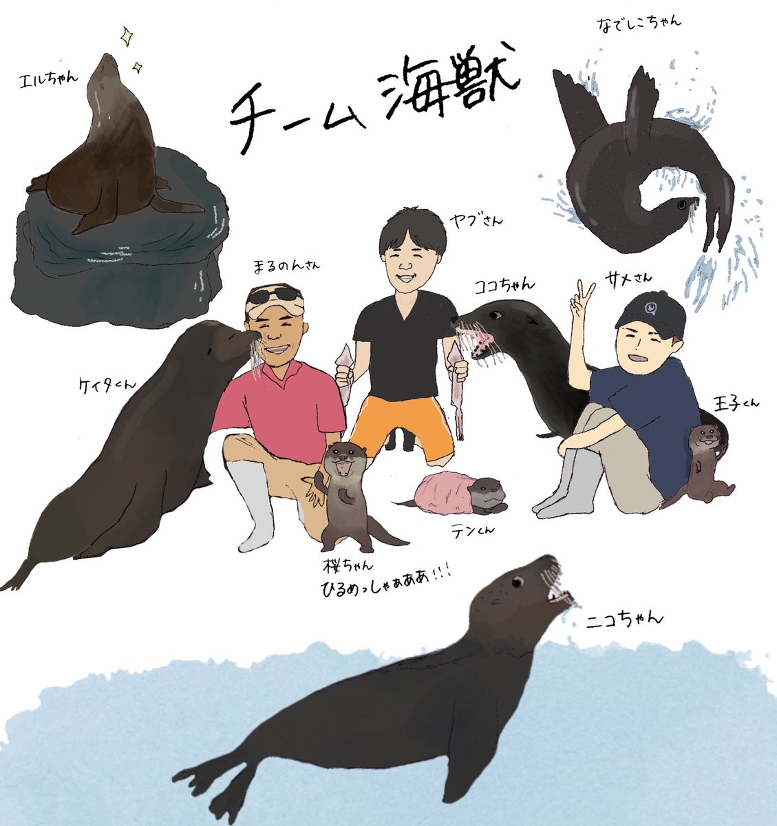 no3information's tweet photo. @katurahama_aq 
わたしを一瞬で海獣の虜にさせた、桂浜水族館の海獣チームを描きました🏊‍♀️コロナが収まったら秒で行きたいところNo.1にしようかなどうしようかな！！ https://t.co/UNMFEF2cB9