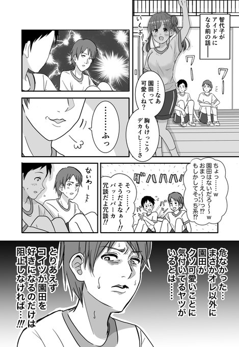 アイマス アイマスのライブに行ってみた 1 9 地獄のミサワ 地獄のミサワ いちばん良い情報の漫画 アイマス アイマスのライブに行ってみた 1 9 地獄のミサワ 地獄のミサワ いちばん良い情報の漫画