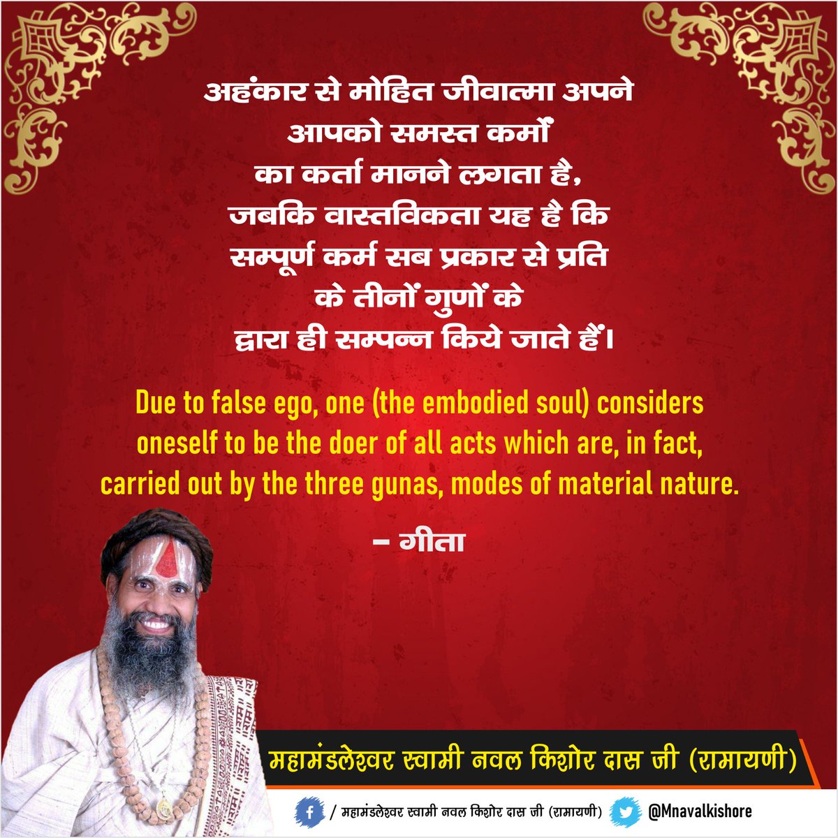 Mnavalkishore's tweet photo. सुप्रभात आपका दिन शुभ हो 
#sundaymotivation https://t.co/OL5hxRODjO