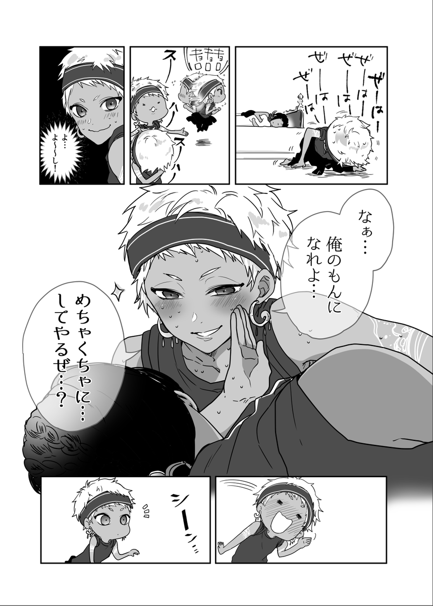 ※4章後ジャミカリ??
※唐突すももパロ
※トレス含

描かずにはいられなかった… 