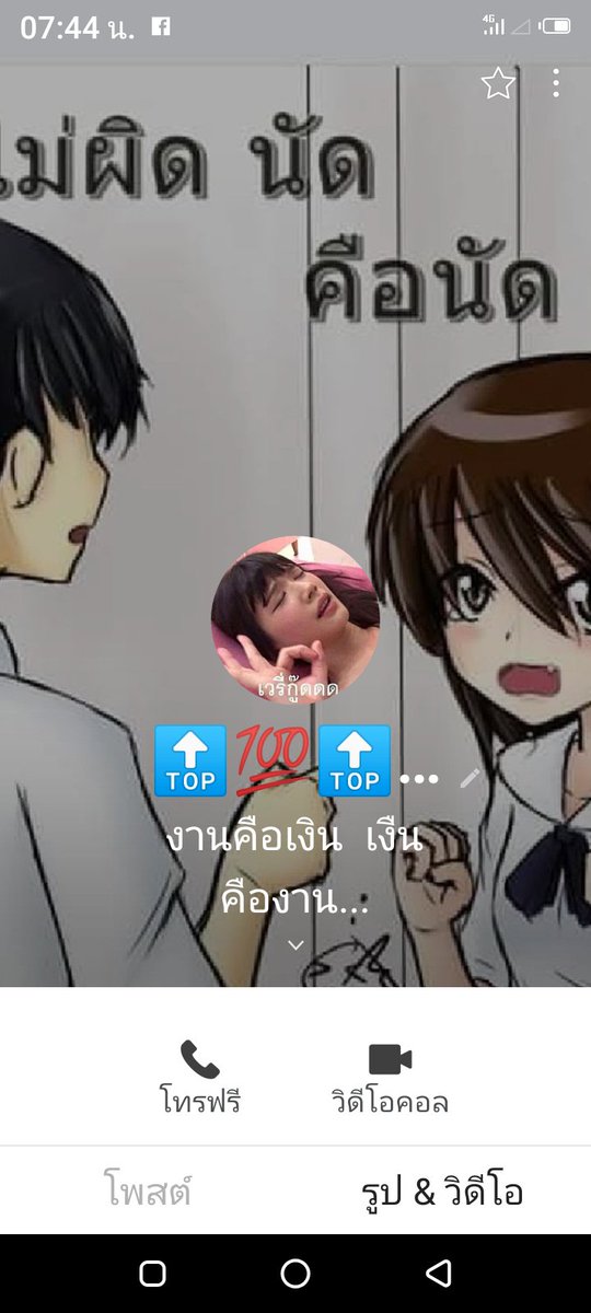Lo16650798's tweet photo. @Jay66746416 ไลย์นี้ห้าม https://t.co/gaFsaUQrfl