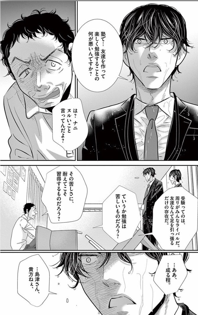 ぴよまま ゆる教育ママ 二月の勝者でも言ってた 楽しく勉強して何が悪い って そして親が勉強を苦しいことだと思ってると 子供にも苦行を強いてしまうんだと思う 親自身が 勉強 楽しみながらやる って考えを強く持つことが大切なのかも ぴよまま ゆる教育ママ 二月の勝者でも言ってた 楽しく勉強して何が悪い って そして親が勉強を苦しいことだと思ってると 子供にも苦行を強いてしまうんだと思う 親自身が 勉強 楽しみながらやる って考えを強く持つことが大切なのかも