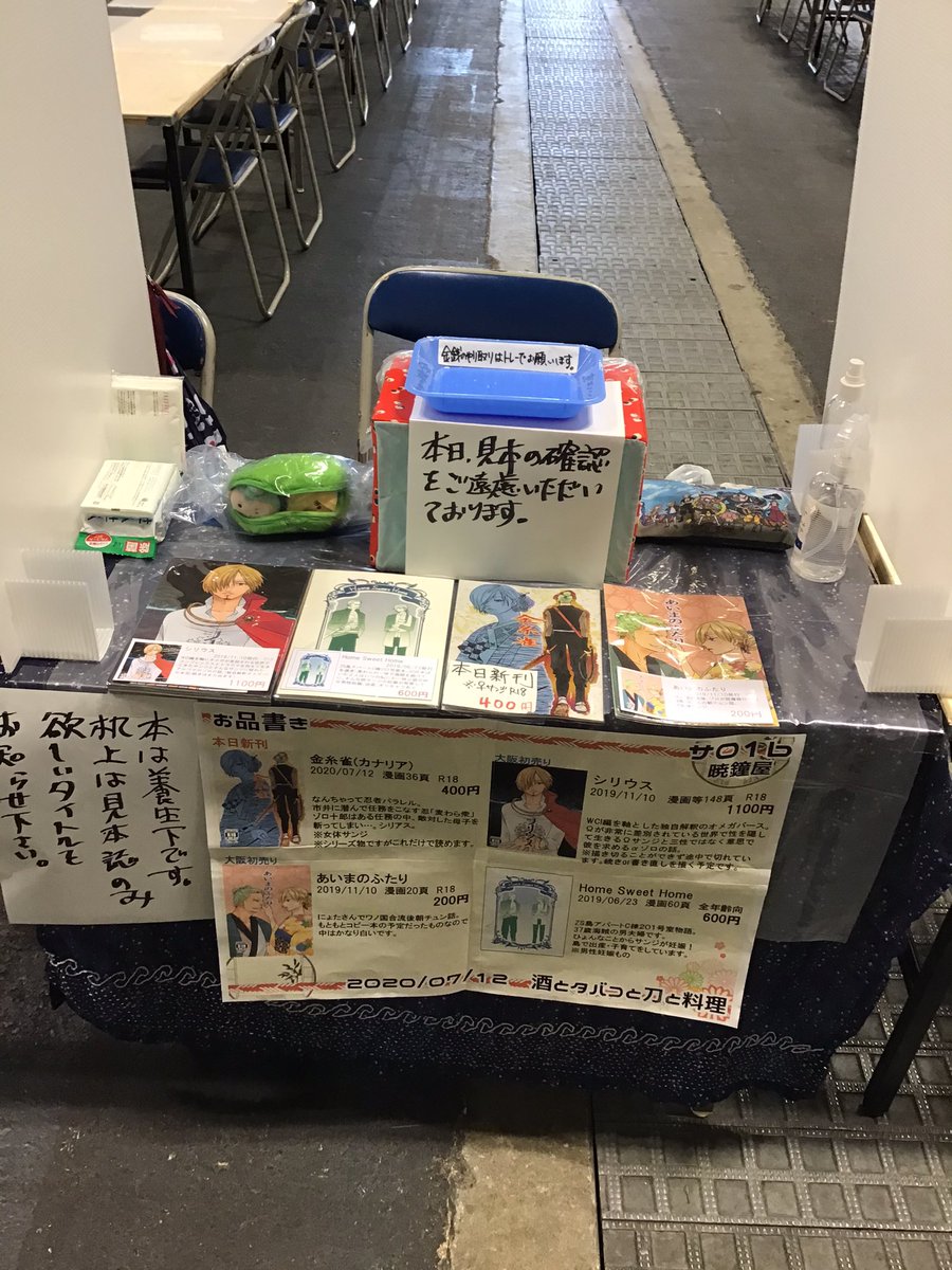 酒とタバコと刀と料理