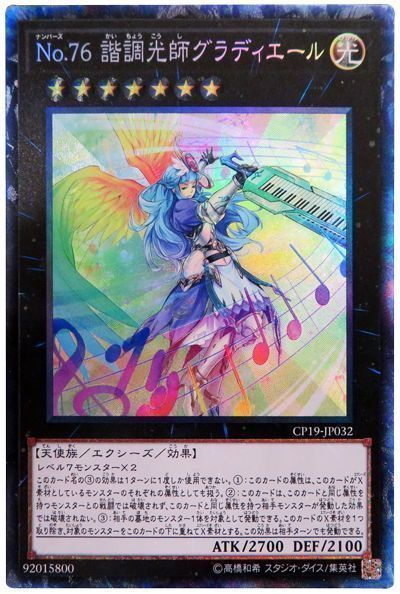 ジェネ 月刊ヒトカレ遊戯王ch On Twitter デッキ紹介 Colorful World グラディエールと憑依覚醒を使って 属性をテーマに攻守バランスよく 戦っていくデッキです 盤面に合わせてランク3を使い分けてサポートします 決闘者や遊戯王が好きな人がrtしてくれて