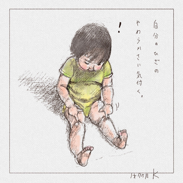 膝の柔らかさに気が付く
 https://t.co/7J5CdRPTu0

 #イラスト #絵日記 #育児 #育児絵日記 #子育て絵日記 #子育てブログ 