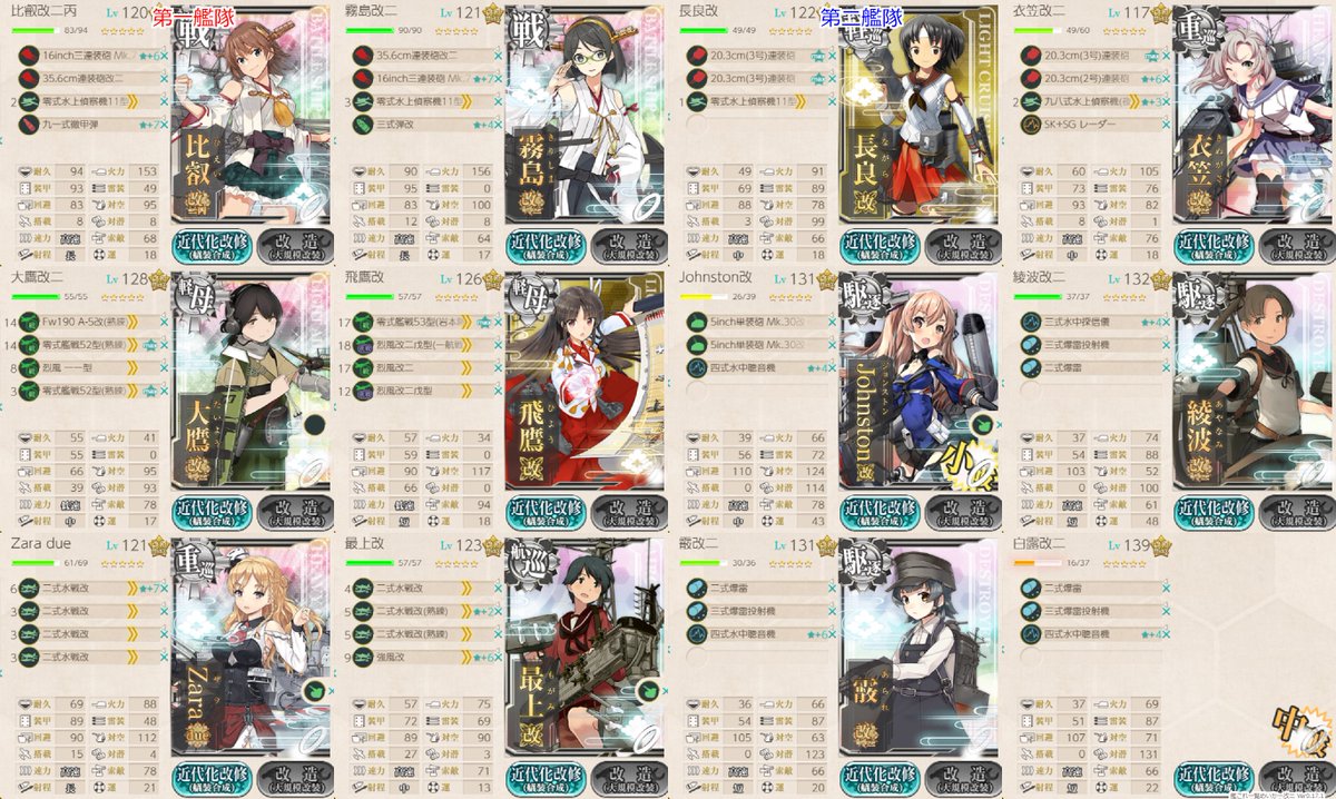ユウギexe 夏イベe6 2甲 ルート追加1 ギミック Vマスs勝利2回 道中支援有 陸攻陸戦v集中と東海m Mマス潜水姫なので注意 Vマス敵連合艦隊 道中も弱くないので支援等はしっかり出したい 護衛退避使ってるけど有効か不明 退避することなかった ユウギexe 夏イベe6 2甲 ルート追加1 ギミック Vマスs勝利2回 道中支援有 陸攻陸戦v集中と東海m Mマス潜水姫なので注意 Vマス敵連合艦隊 道中も弱くないので支援等はしっかり出したい 護衛退避使ってるけど有効か不明 退避することなかった