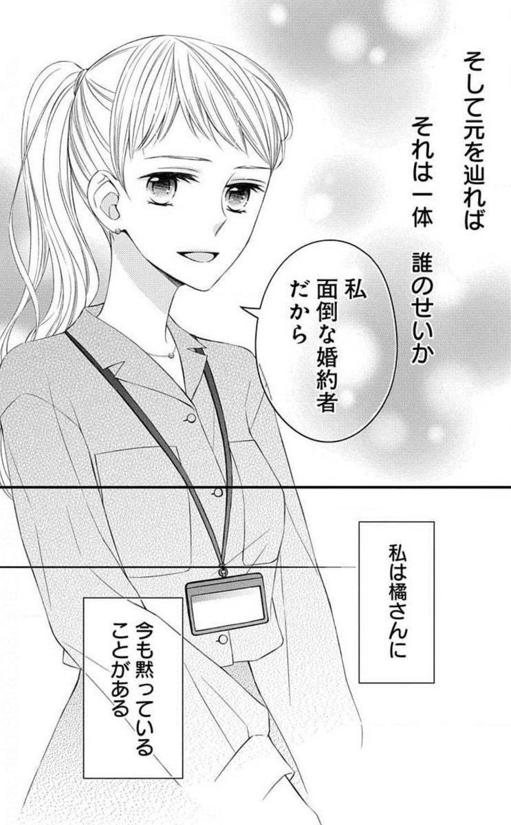 椎野翠 コミックス3巻発売中 Twitterissa マンガpark きみは面倒な婚約者 2週に一度の更新日です٩ ۶ 紫乃さんが3年間ずっと抱えてきた秘密に迫ります 毎日無料のマンガparkで きみは面倒な婚約者 を読もう T Co Wpizkkg1dw T Co