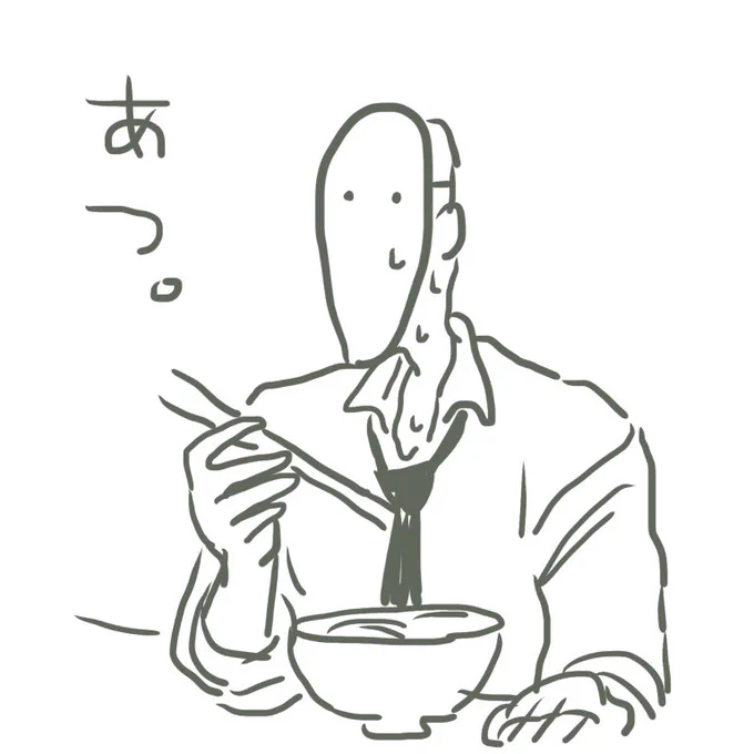 ごちそうさま 