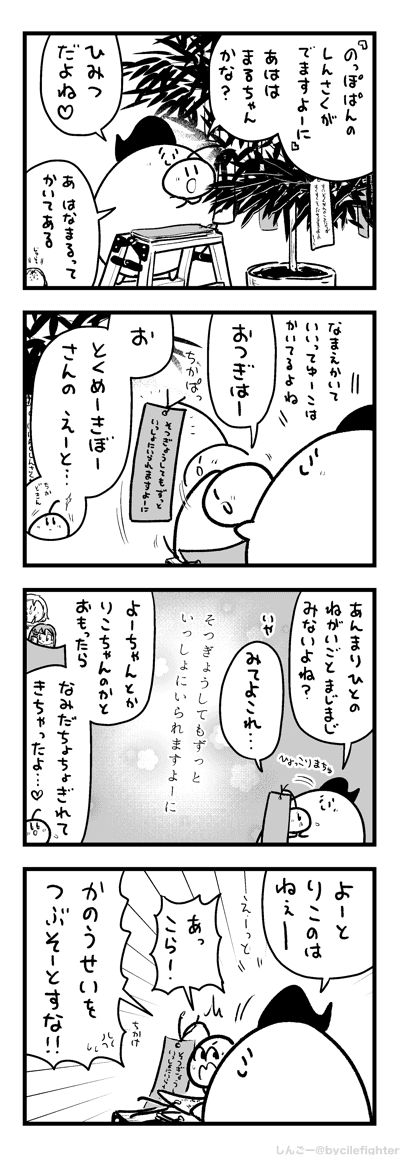 さがしてあげるまちゅうら 