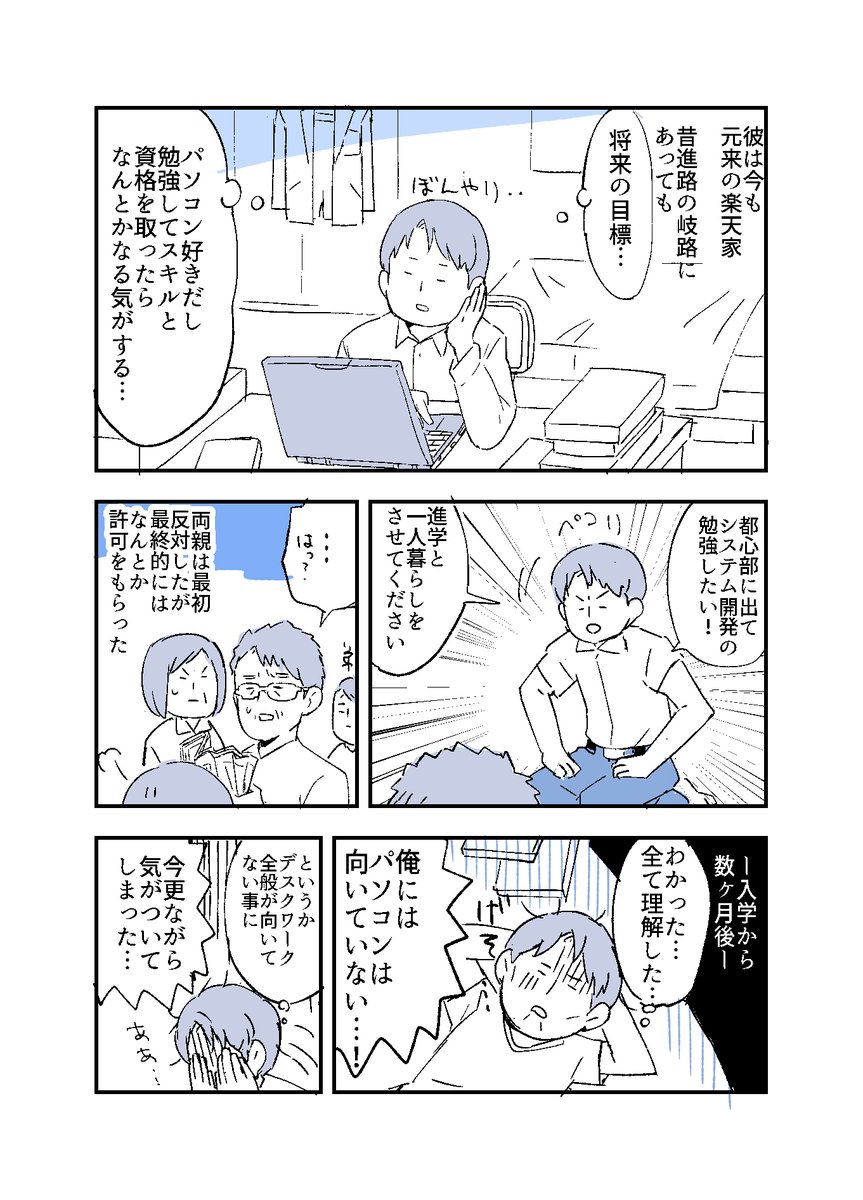 人から聞いた不思議な話を漫画にしてみた 13
#人から聞いた不思議な話を漫画にしてみた 