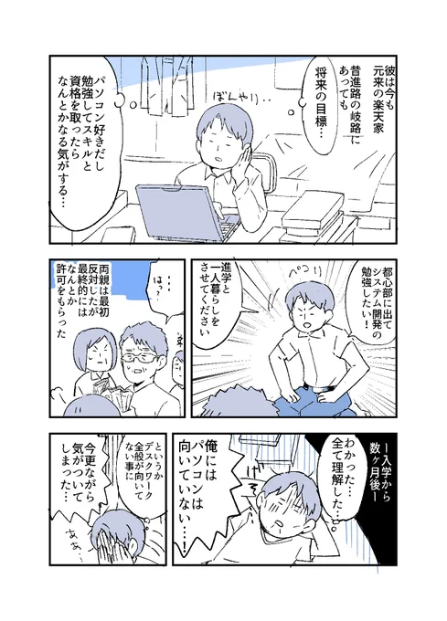 人から聞いた不思議な話を漫画にしてみた 13
#人から聞いた不思議な話を漫画にしてみた 