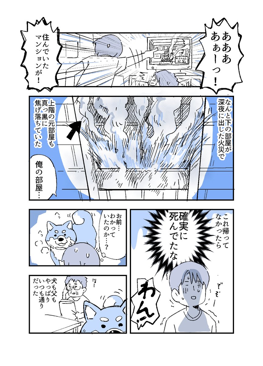 人から聞いた不思議な話を漫画にしてみた10 みつつぐの漫画 人から聞いた不思議な話を漫画にしてみた10 みつつぐの漫画