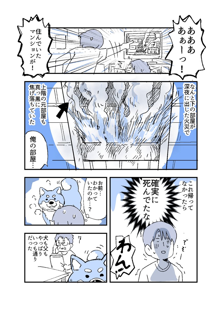 人から聞いた不思議な話を漫画にしてみた 13
#人から聞いた不思議な話を漫画にしてみた 