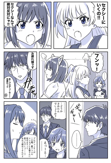 『CPの日常』
#デレマス
#城ヶ崎莉嘉 #前川みく
#渋谷凛 #武内P 
