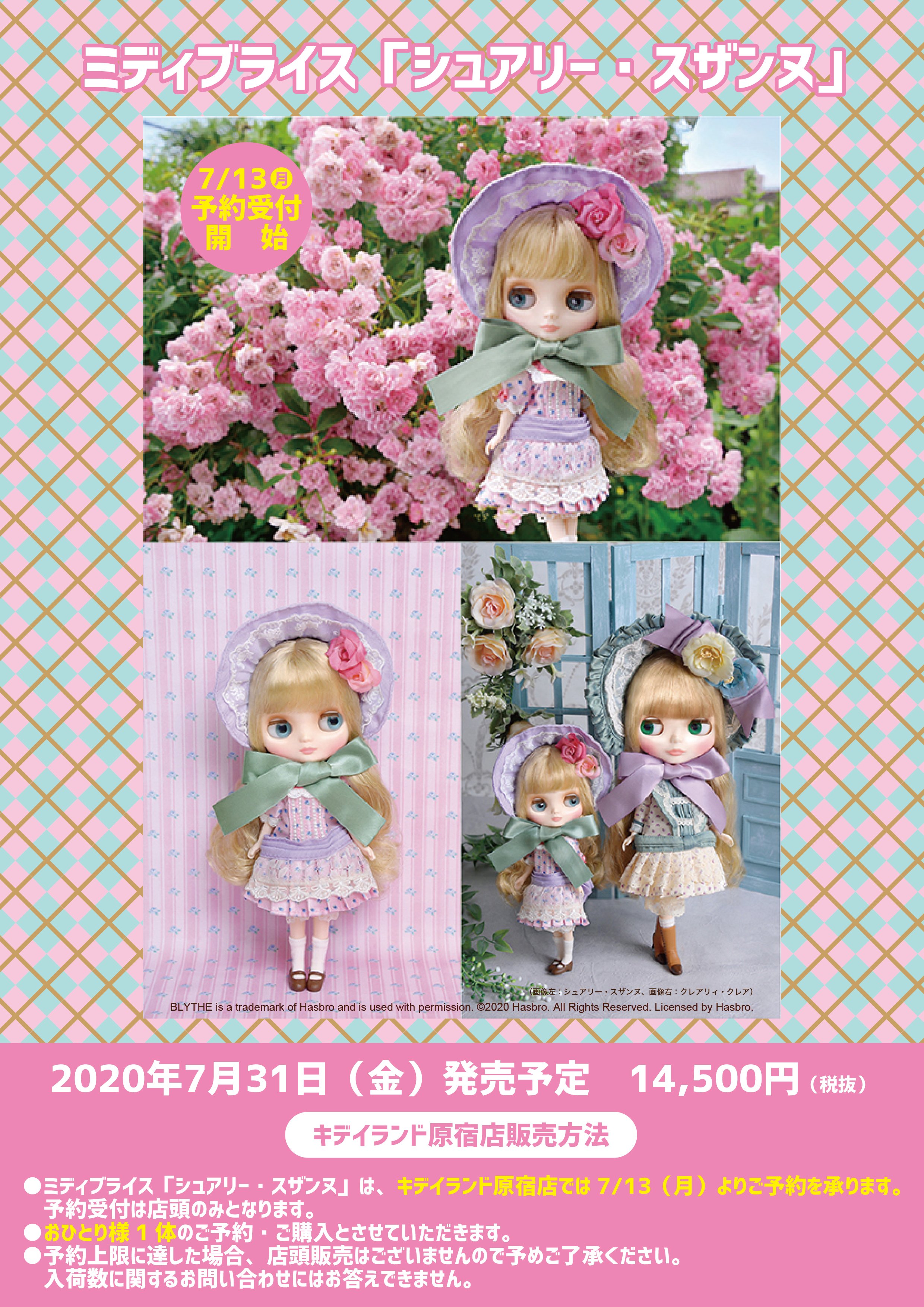 ミディブライス シュアリースザンヌ ふさわしい ミディブライス シュアリースザンヌ ふさわしい
