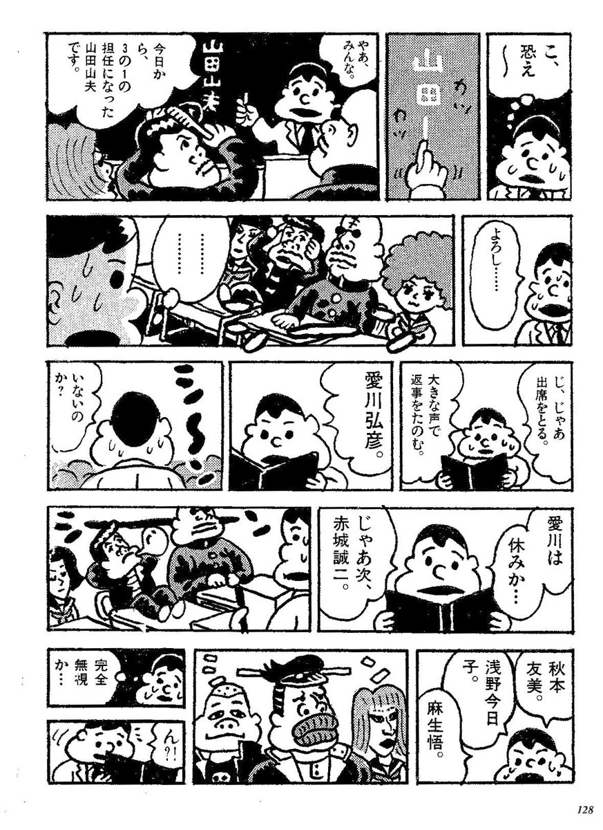 「獄門中学校」 