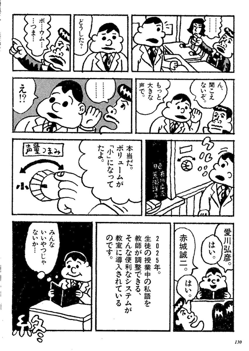 「獄門中学校」 