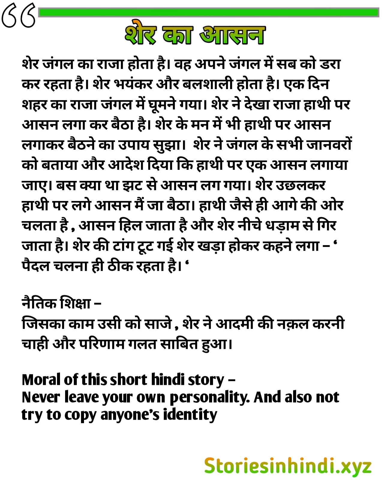 Short motivational stories in hindi online