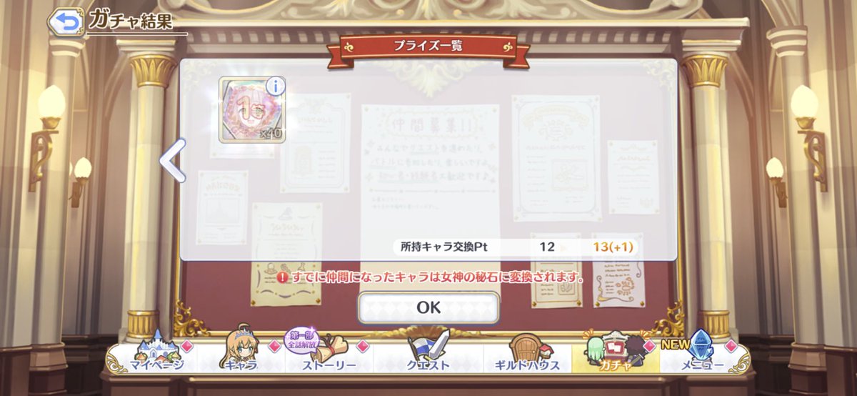 fonsuma0229's tweet photo. ガチャ20回ほど単発で引いてたら1等当たりました！メモリーピースうれしい✨
#プリコネR https://t.co/WiTxZGBrUT