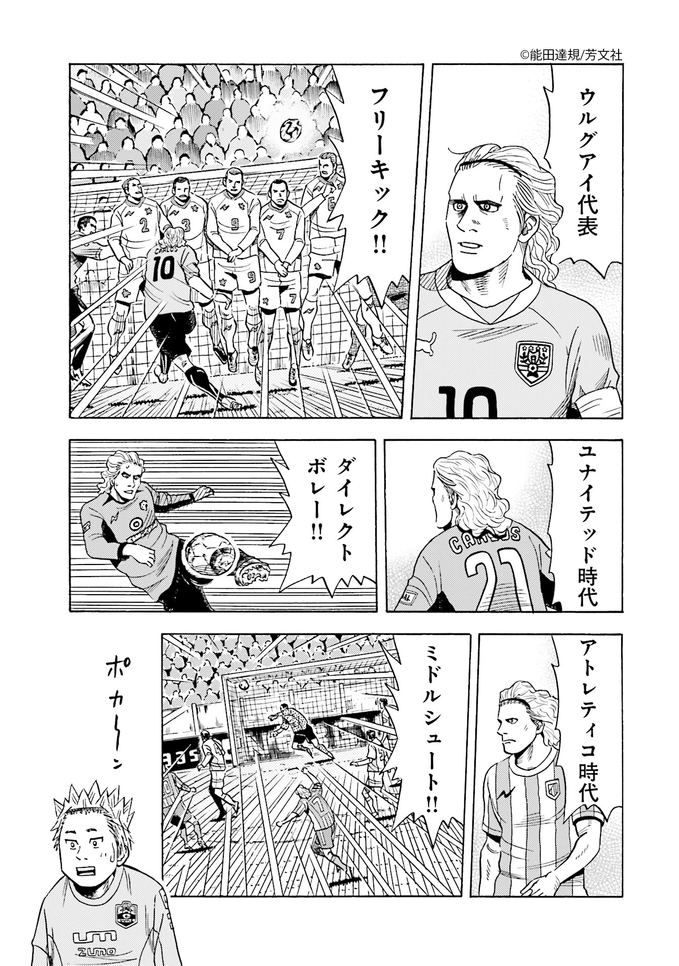 Comic Fuz コミックファズ Na Twitteru 7 12更新 能田達規先生の マネーフットボール 4巻vol 36 パンサー大阪の戦略 1 を更新しました 次の試合は世界レベルでの有名選手が相手 対策のために守備力