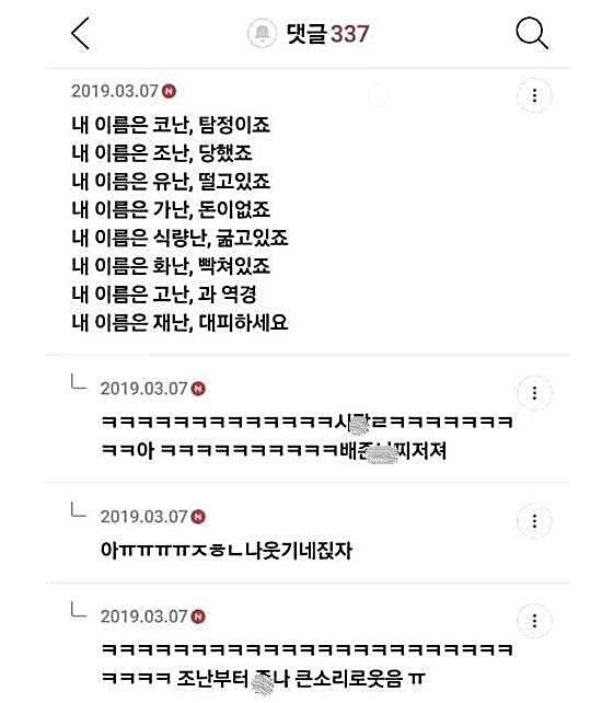 utzzal1's tweet photo. 개인적으로 웃겼던짤 모으는 타래 https://t.co/RmS0kAi3m3