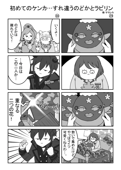 生きてるって感じ～ぷいくあ～15
#precure 