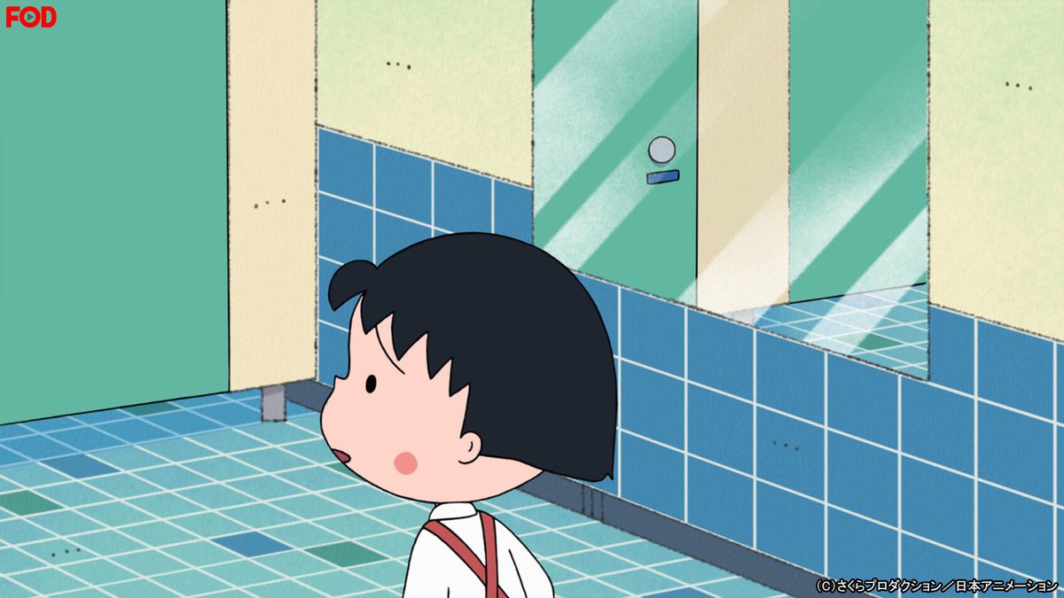 Twitter 上的 公式 Fod 動画も雑誌も見放題 アニメ ちびまる子ちゃん 1247 を見逃し無料配信開始 まる子 大パニック の巻 夕方 公園のトイレで泣き声が聞こえたような その夜 まる子はコワイ本を読んで眠れなくなる もしかして本当に誰かいた Twitter 上的 公式 Fod 動画も雑誌も見放題 アニメ ちびまる子ちゃん 1247 を見逃し無料配信開始 まる子 大パニック の巻 夕方 公園のトイレで泣き声が聞こえたような その夜 まる子はコワイ本を読んで眠れなくなる もしかして本当に誰かいた