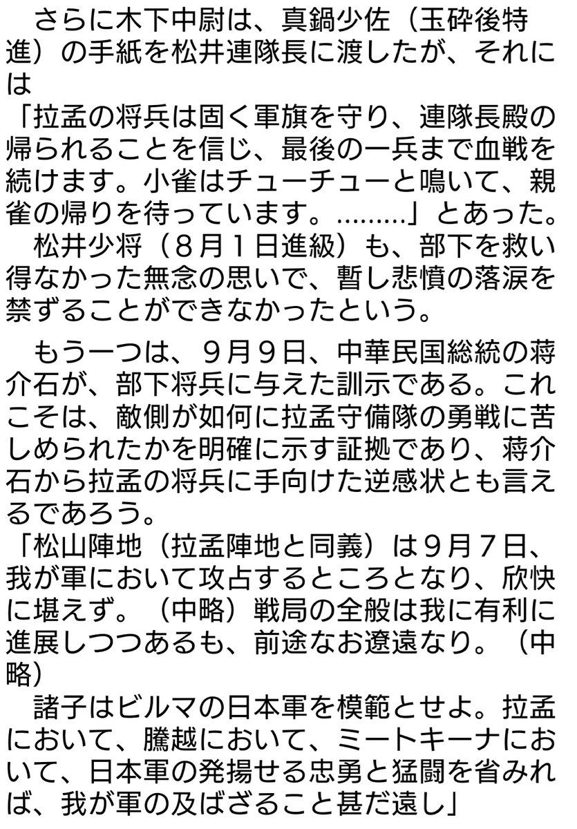 遼東半島 ここで玉砕した守備隊主力の第113連隊 地元出身者ばっかなんで思い当たらないとか福岡県民として悲しいなぁ 諸行無常 T Co Dxbfptc7tg