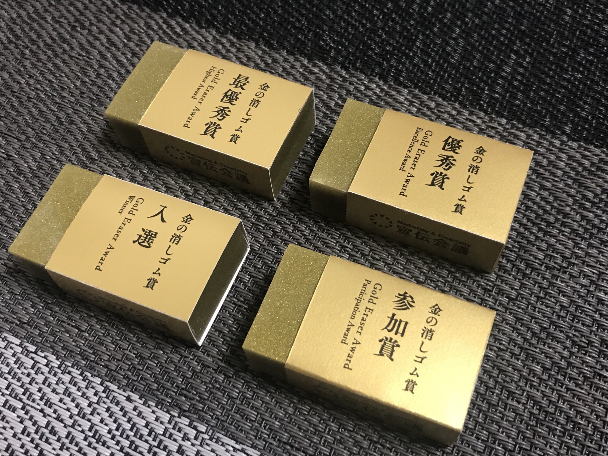 鉛筆世界で数百本しかない鉛筆「金の鉛筆」コピーライター養成講座