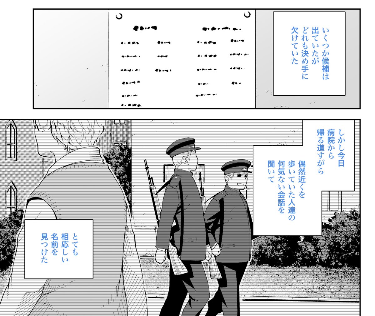 君の名は。 